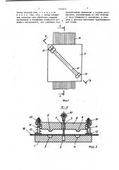 Устройство для резки обрезиненной ткани (патент 1442414)
