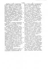Исполнительный орган фронтального выемочного агрегата (патент 1122820)
