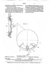 Измельчитель кормов (патент 1653627)