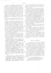 Устройство для поперечно-винтовой прокатки высокоребристых труб (патент 695751)