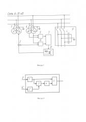 Способ измерения эквивалентной емкости сети и устройство для его осуществления (патент 2667313)