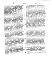 Головка к экструдеру для изготов-ления трубчатых изделий из полимерныхматериалов (патент 821177)