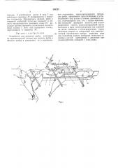 Устройство для разделки рыбы (патент 295224)