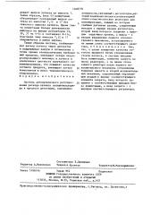 Система автоматического регулирования расхода латекса поливинилхлорида в процессе дегазации (патент 1348778)