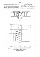 Устройство для перекрытия межсекционных зазоров механизированных крепей (патент 724760)