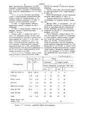 Способ изготовления резиновой смеси (патент 927818)