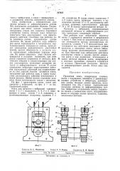 Прокатная клеть (патент 317437)