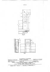 Плинтус для размещения электротехнических проводов (патент 605919)