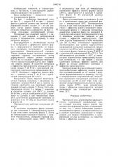 Фрезерный узел деревообрабатывающего станка (патент 1440718)