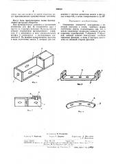 Соединение элементов конструкции (патент 366624)
