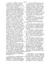 Микропрограммное устройство управления (патент 1304022)
