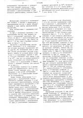 Проектор с переключением постов (патент 1574186)