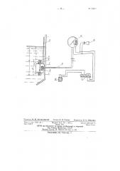 Устройство для измерения плотности жидкости (патент 73112)