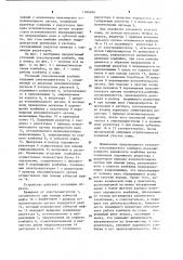 Угольный узкозахватный комбайн (патент 1104260)