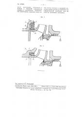 Устройство для уплотнения горловины рабочего колеса центробежного насоса (патент 107935)