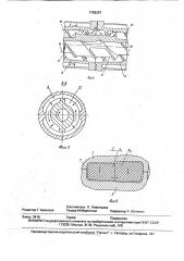 Червячный смеситель для переработки полимерных материалов (патент 1763207)