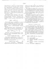 Патент ссср  415291 (патент 415291)