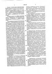 Воздушно-металлическая электрохимическая батарея (патент 1801233)