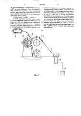 Способ определения противоизносных и противозадирных свойств масел (патент 1635068)