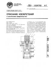 Способ контроля герметичности изделий (патент 1328702)