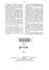 Приспособление для открывания замков (патент 1155440)