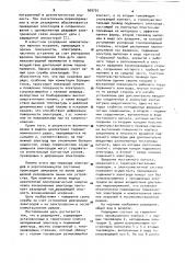 Разрядник (патент 909735)