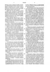 Система автоматического ограничения уровня заполнения емкостей (патент 1634630)