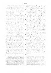 Устройство сигнализации об отрыве прицепа транспортного средства (патент 1796506)