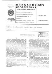 Электровакуумный приборbc?coi031-;ah iпйтгц''''^г) -.^if.-- -г-f 