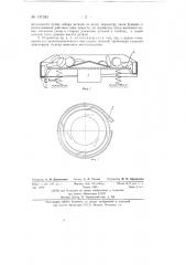 Вибрационное бункерное загрузочное устройство со спиральным лотком (патент 137383)