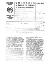 Межкамерная перегородка барабанной мельницы (патент 641992)