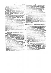 Стол прецизионного карусельного станка (патент 1502204)
