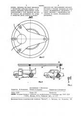 Устройство для передвижения автомобиля при техническом обслуживании (патент 1600987)