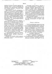 Способ моделирования клинической смерти и постреанимационной болезни (патент 959139)