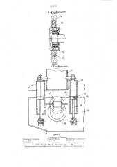 Косилка роторная для окашивания откосов каналов и дамб (патент 1303066)