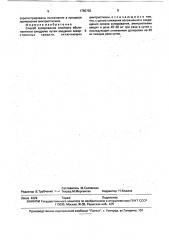 Способ купирования опийного абстинентного синдрома (патент 1780750)