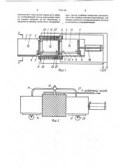 Хлебопекарный модуль с вакуумной расстойкой (патент 1731136)