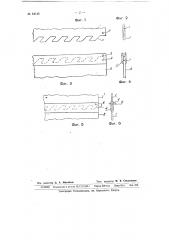Разъемное соединение двух элементов (патент 64146)