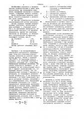 Электрохимический датчик кислорода (патент 1182375)