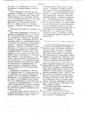 Фазочувствительная рельсовая цепь (патент 653161)