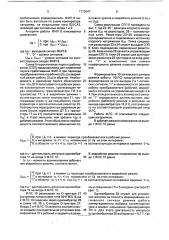 Преобразователь напряжения с защитой от перегрузки (патент 1713047)