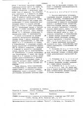 Насосно-эжекторная установка (патент 1590689)