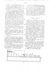 Стенд для исследования усилий, действующих на ковш погрузочной машины (патент 655841)