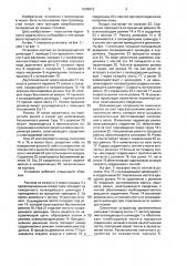 Установка для изготовления и смотки в рулон быстрозакаленной ленты (патент 1639810)