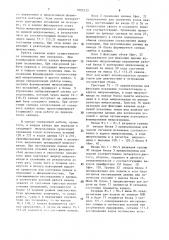 Устройство для контроля и восстановления вычислительного процесса (патент 1605233)