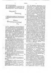 Способ получения производных l-аланил-l-пролина или их фармацевтически приемлемых солей (патент 1757471)