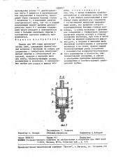 Камера для свч сушки диэлектрических лент (патент 1509817)