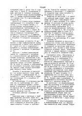Напорная флотационная установка (патент 1835388)
