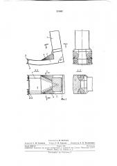 Патент ссср  221622 (патент 221622)