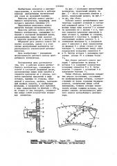 Рабочее колесо центробежного вентилятора (патент 1137252)